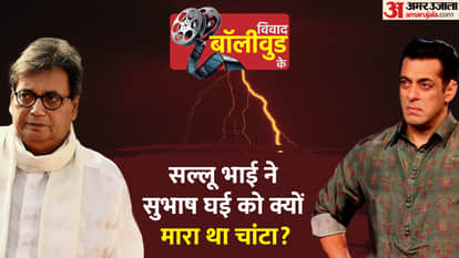 सुभाष घई, सलमान खान