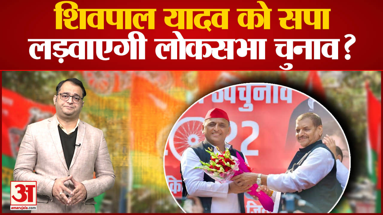 शिवपाल यादव