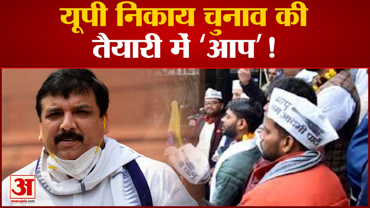 यूपी नगर निकाय चुनाव