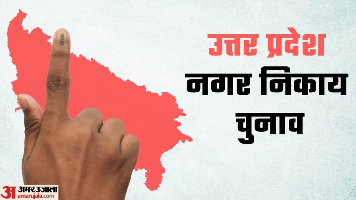 UP Nagar Nikay Chunav: What decision can the Supreme Court give regarding UP municipal elections?