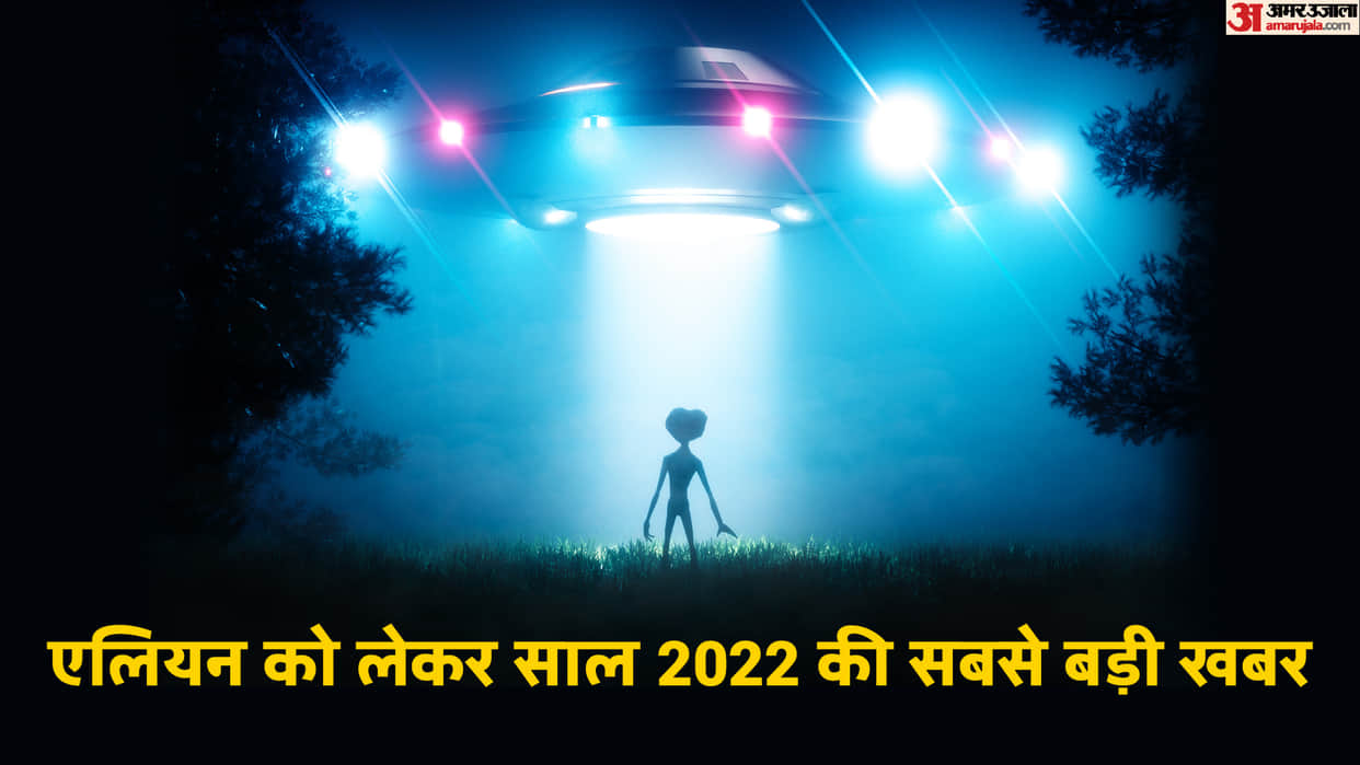 Year Ender 2022: Aliens on Earth Discoveries and Research in 2022 Know NASA and America Study Report