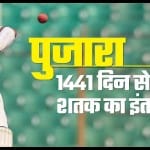 चेतेश्वर पुजारा