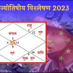 PREDICTION 2023:  देश की सुरक्षा की दृष्टि से सरकार को सर्तक रहना होगा। इस समय बाहरी ताकतें देश को अस्थिर करने की पूरी कोशिश करेगी और देश में बड़ा राजनीतिक संकट संभव है।
