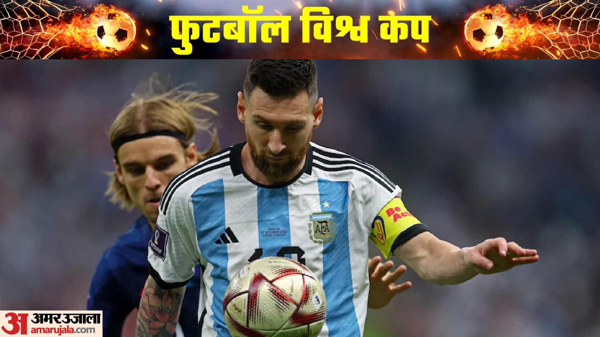 FIFA World Cup 2022 Will Lionel Messi win the World Cup These four coincidences are favor of Argentina Team