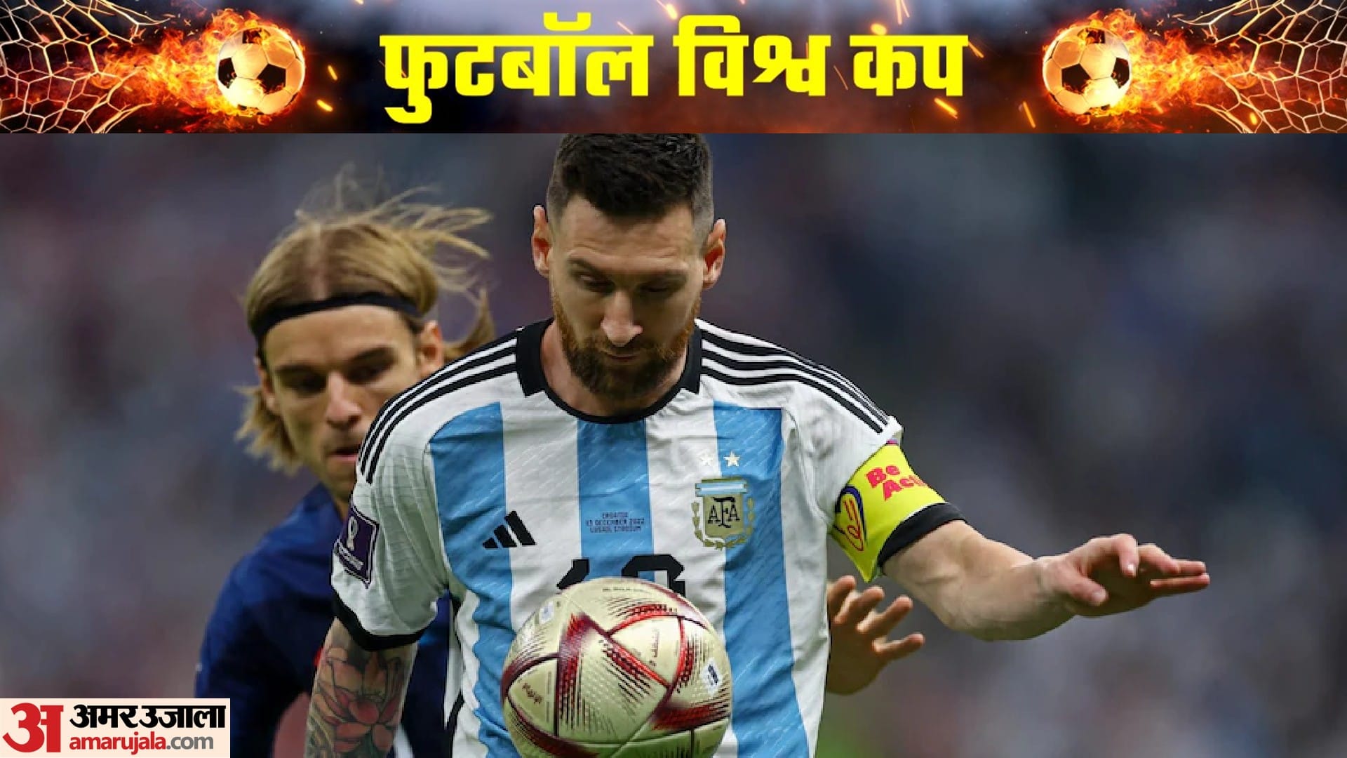 Argentina beats Croatia in FIFA World Cup 2022 Semi-Final Lionel Messi alvarez scores Match Results in Hindi