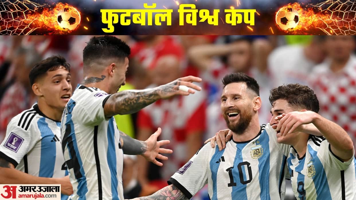 Argentina beats Croatia in FIFA World Cup 2022 Semi-Final Lionel Messi alvarez scores Match Results in Hindi