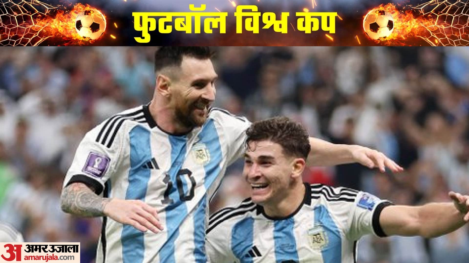Argentina beats Croatia in FIFA World Cup 2022 Semi-Final Lionel Messi alvarez scores Match Results in Hindi