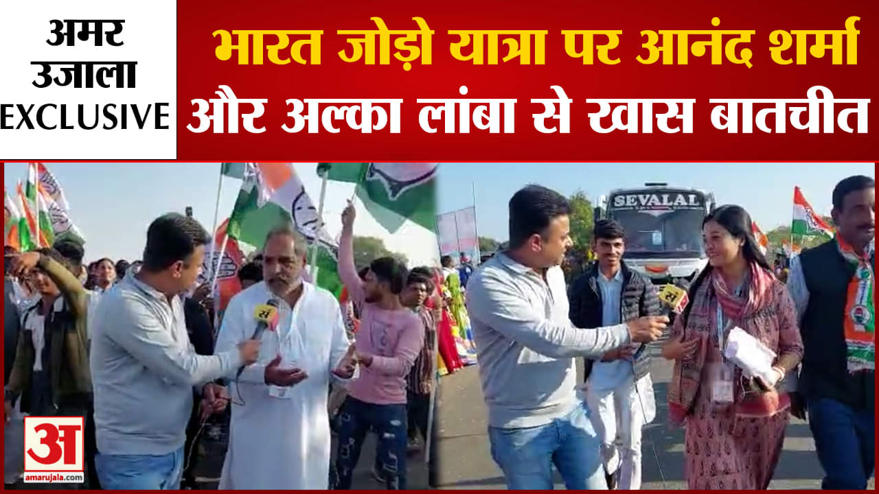 भारत जोड़ो यात्रा