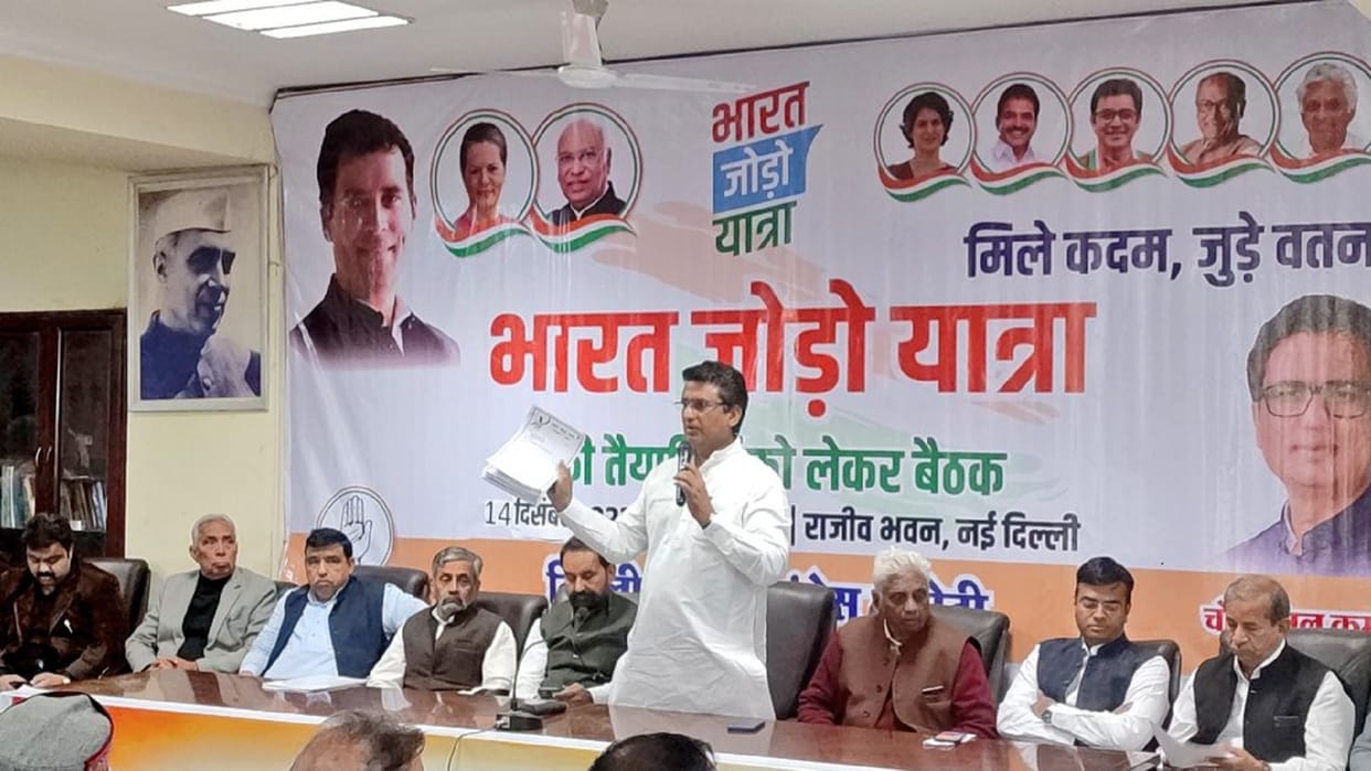 Bharat Jodo Yatra Congress state president said historical journey will be held in Delhi
