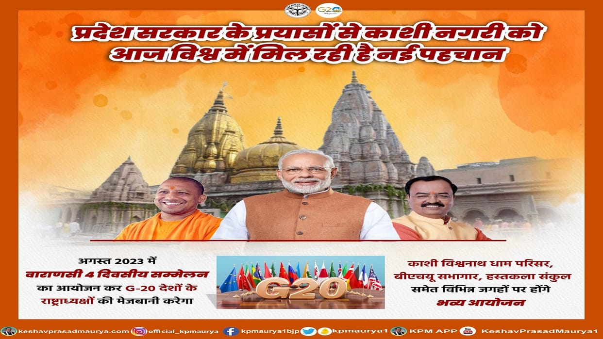 Varanasi will host G-20 countries Keshav Prasad Maurya tweeted big information will be organized from this d
