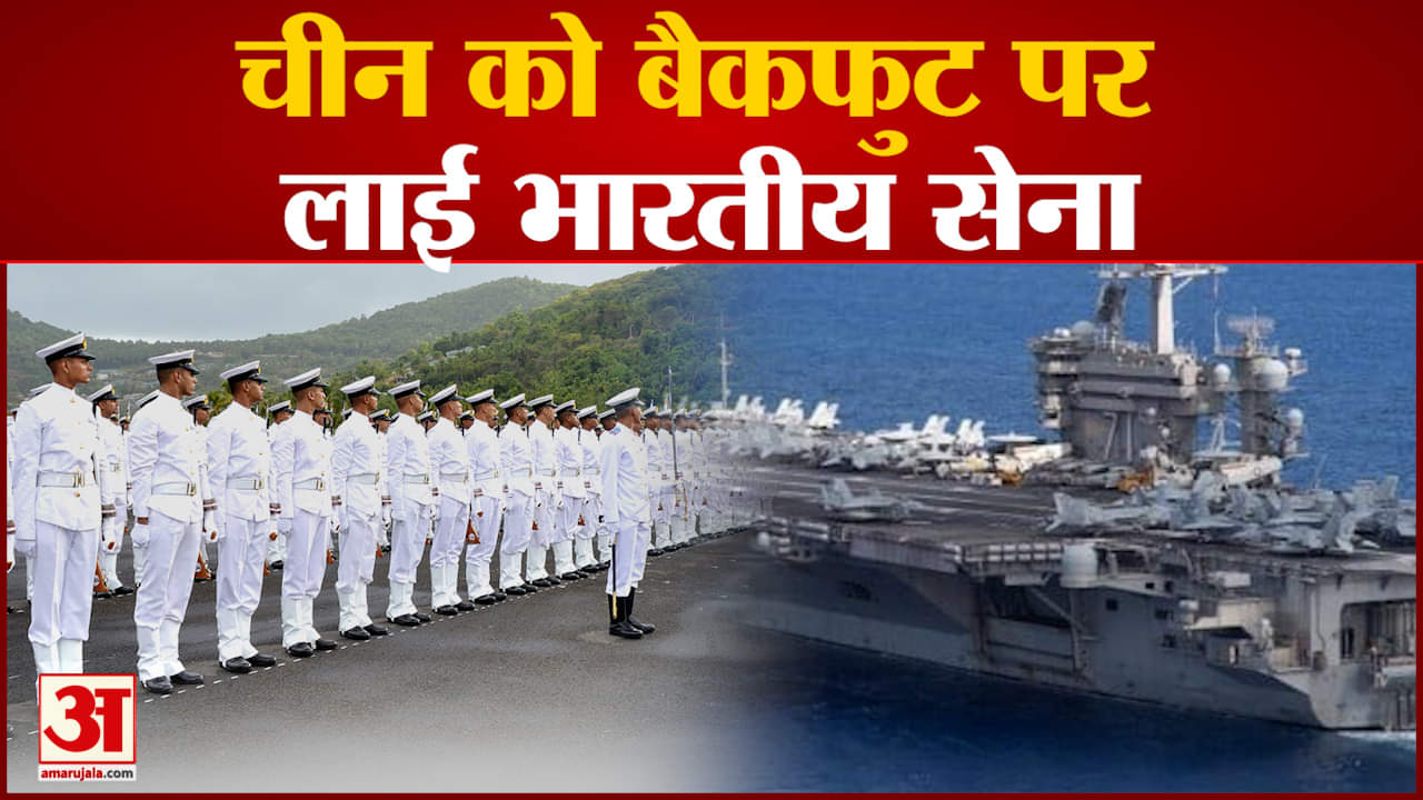 भारत-चीन विवाद