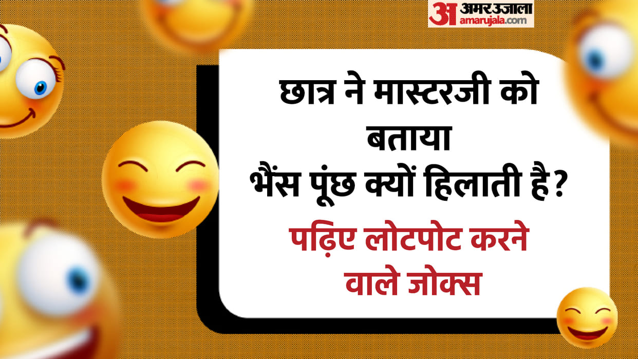 Hindi Jokes: Teacher to Student Why does buffalo wag its tail? Teacher Student Jokes