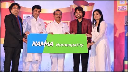 Why Namma Homeopathy Center Karnataka Maharashtra number one in homeopathy treatment need to know in hindi