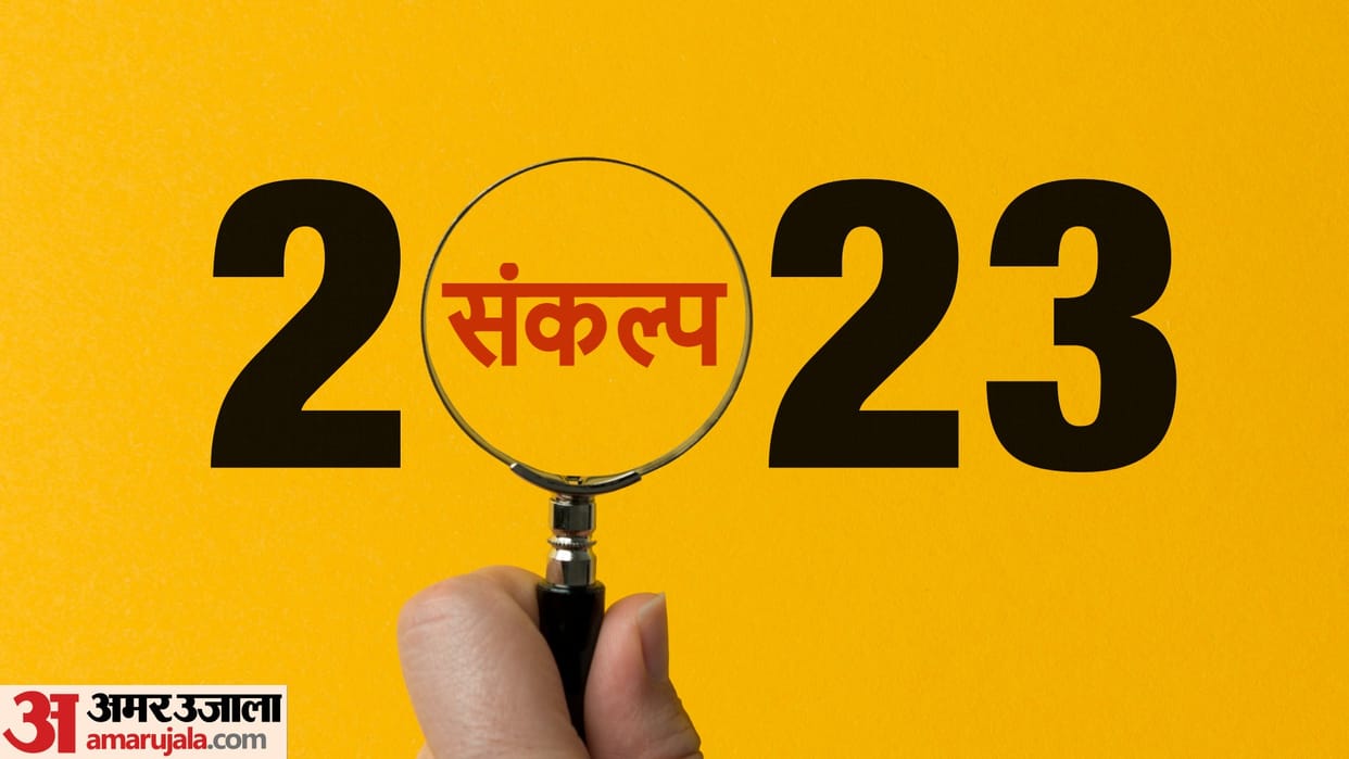 Five Resolutions for New Year 2023 Know Naye Saal Par Kya Sankalp Karen Read More