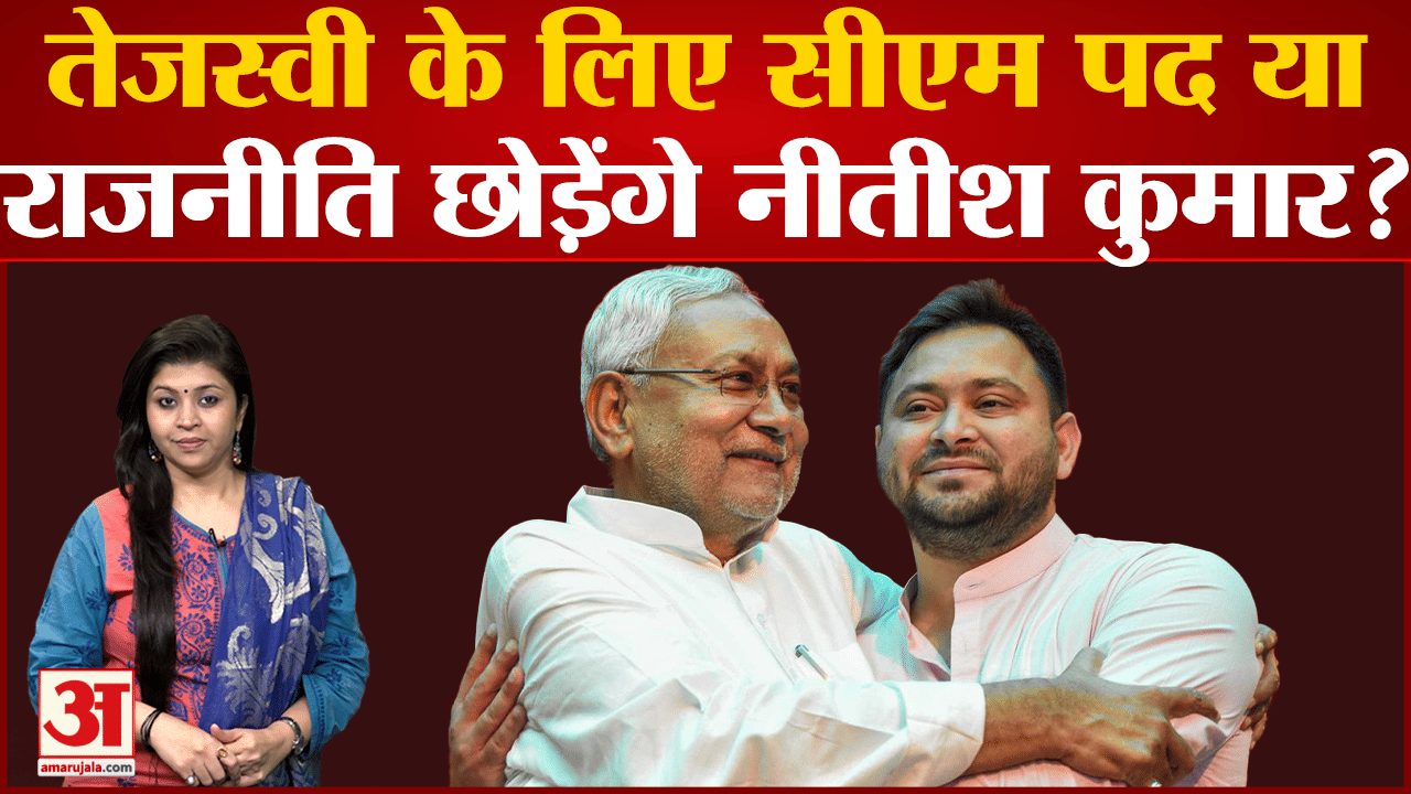 नीतीश कुमार