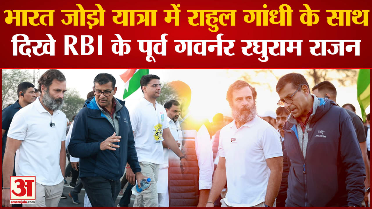 रघुराम राजन