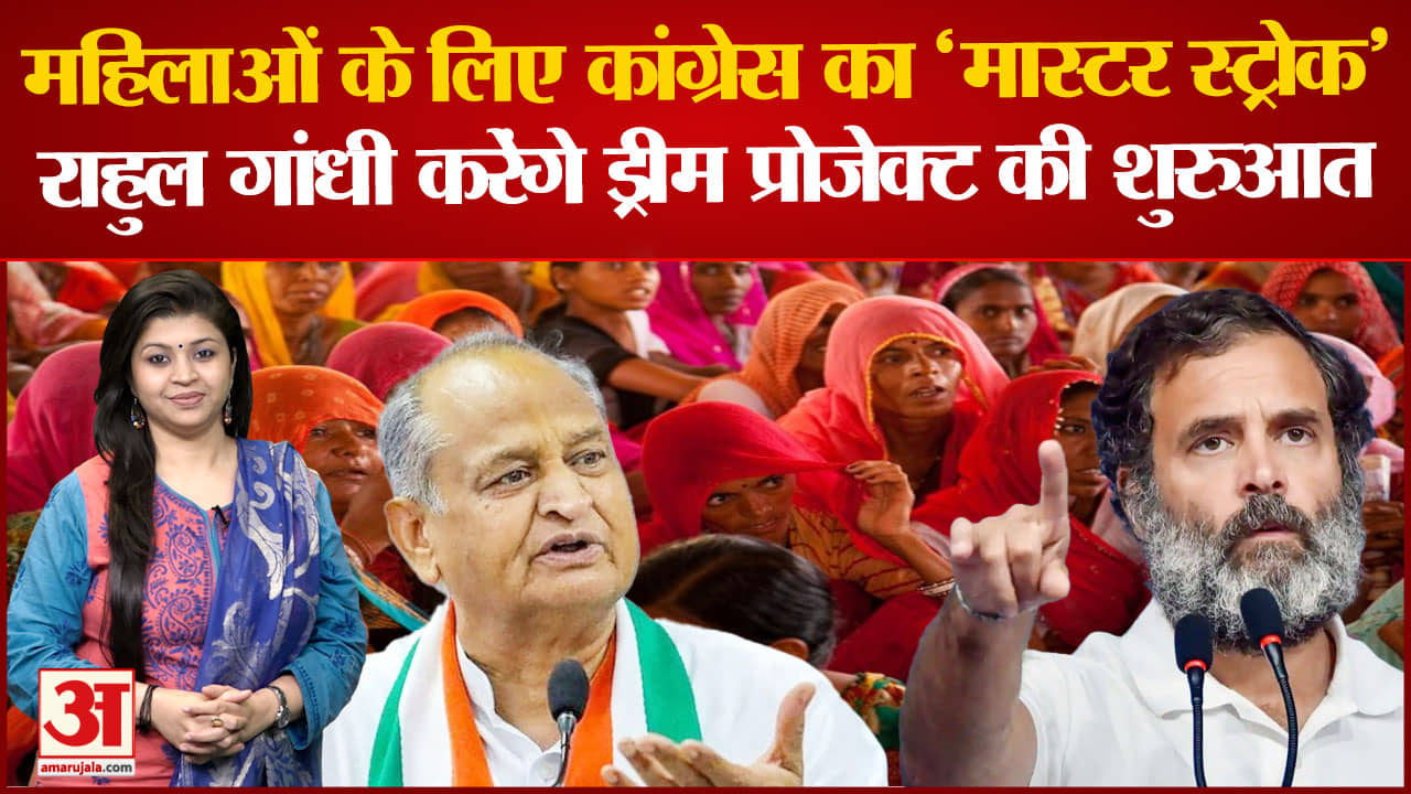 राजस्थान