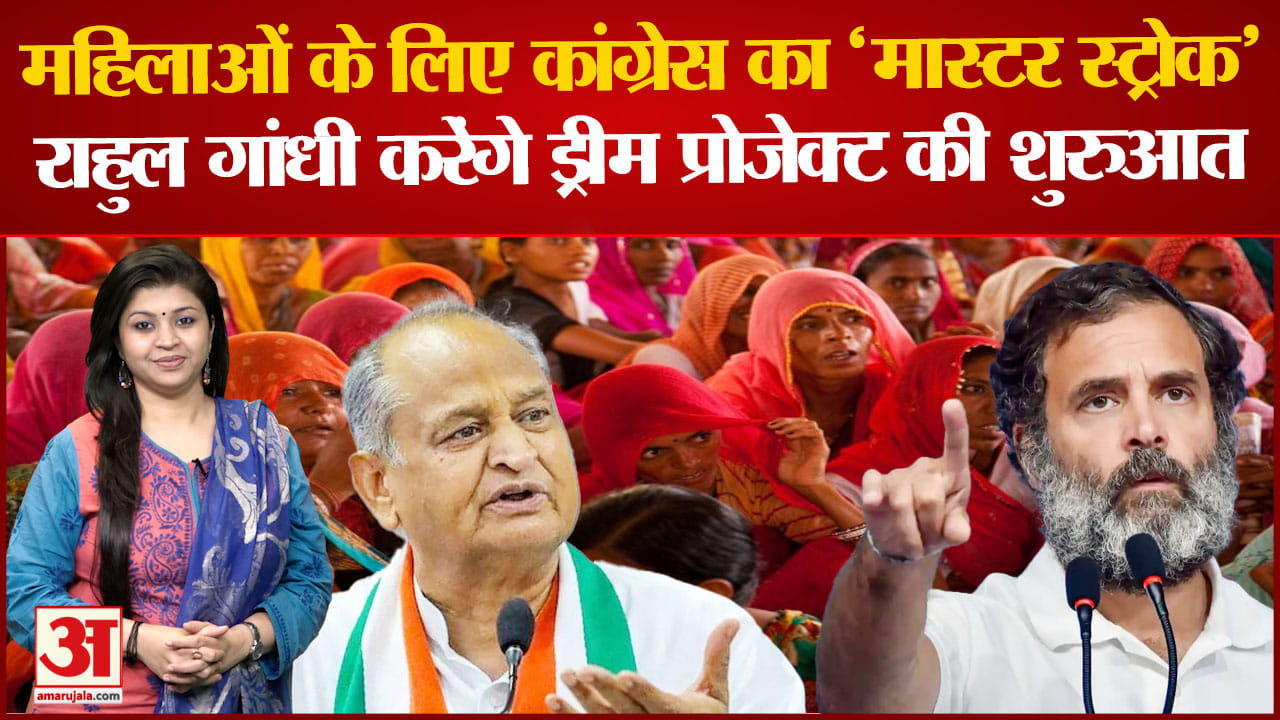 राजस्थान