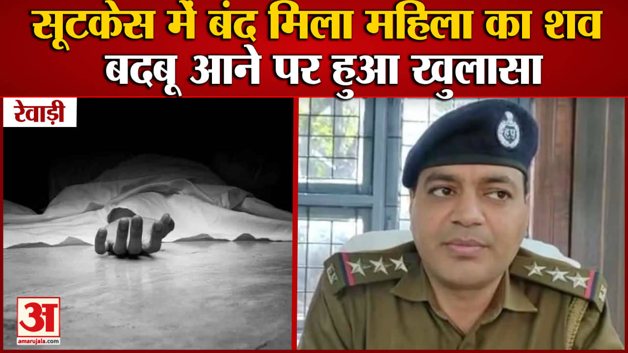 रेवाड़ी