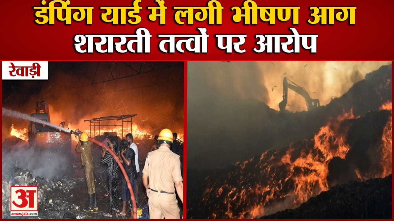 रेवाड़ी