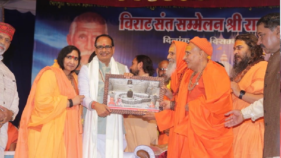 CM Shivraj reached Virat Sant Sammelan in ujjain