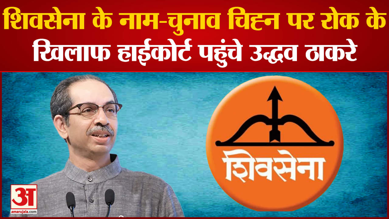 शिवसेना