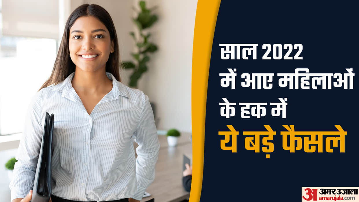 Year Ender 2022 Five Historic Victories Of Women Big Decision On Women Rights
