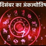 dainik rashifal