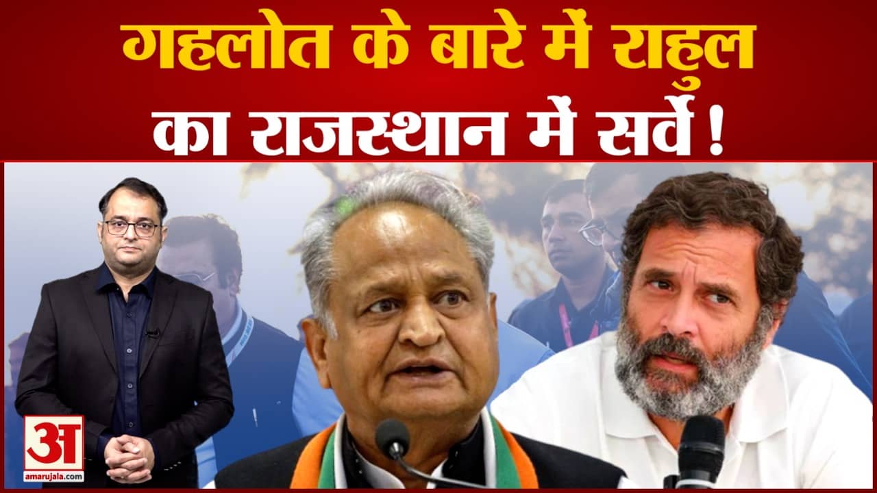 अशोक गहलोत