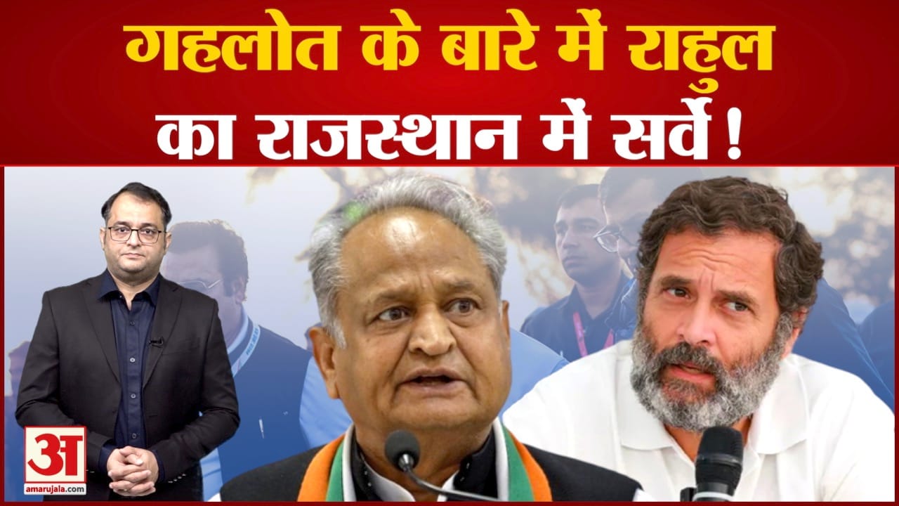 अशोक गहलोत