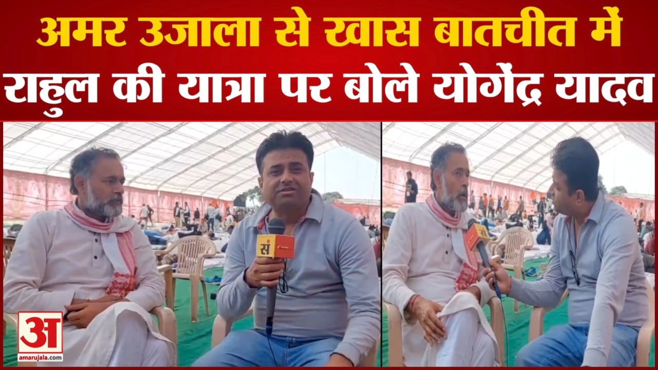 भारत जोड़ो यात्रा