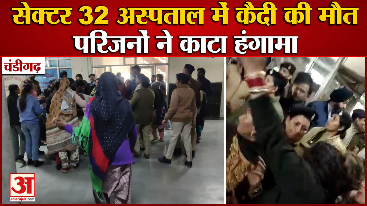 चंडीगढ़