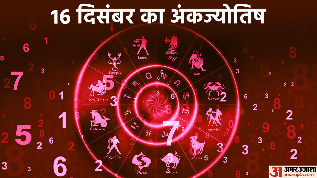 numerology prediction 16 December 2022 ank jyotish