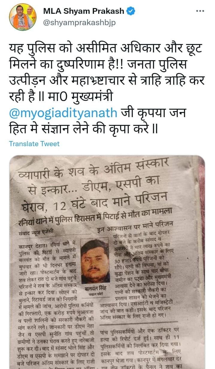 Hardoi, Kanpur incident is the side effect of unlimited authority and exemption to the police