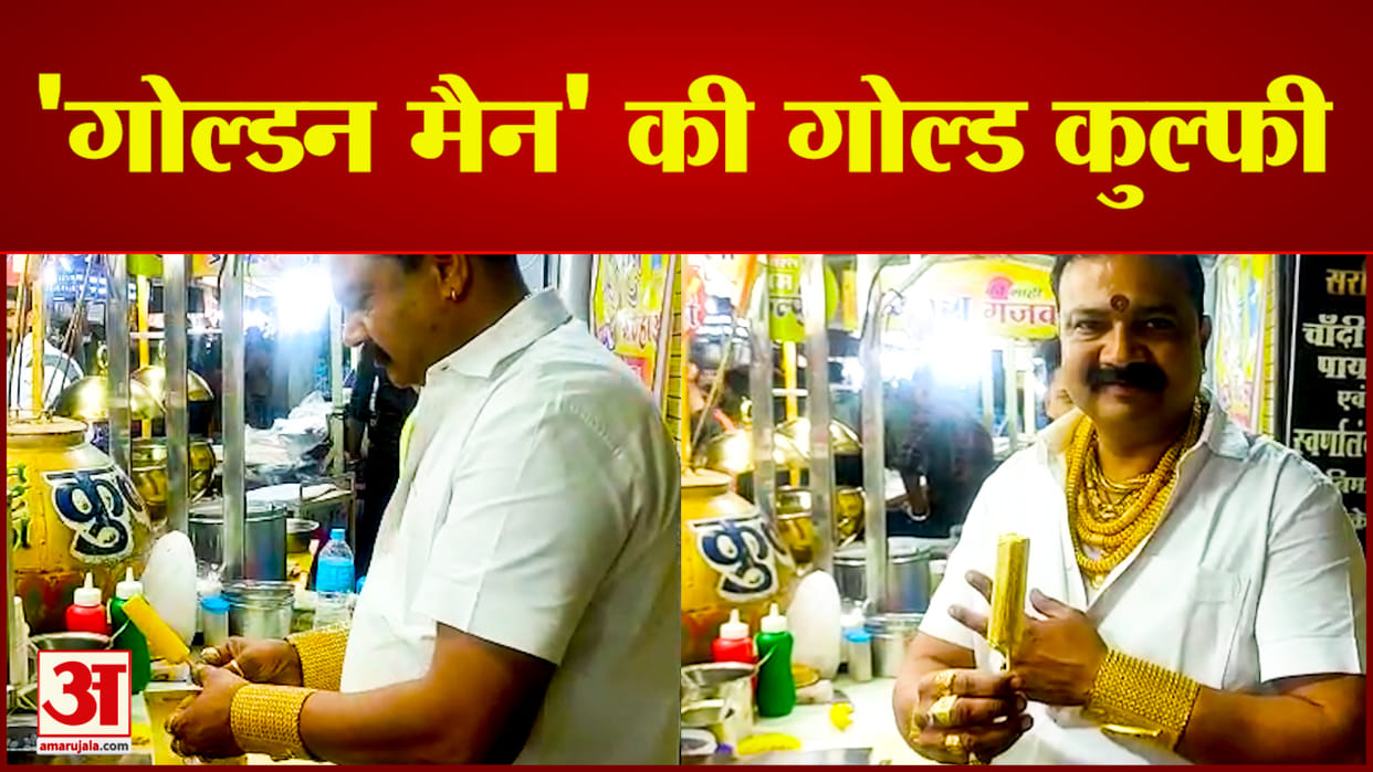 Gold jewelry is sold throughout the day in Indore's Sarafa, gold flavor is available at night in Chowpatty