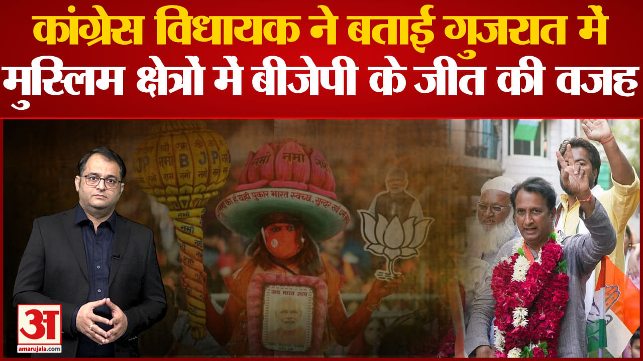 गुजरात