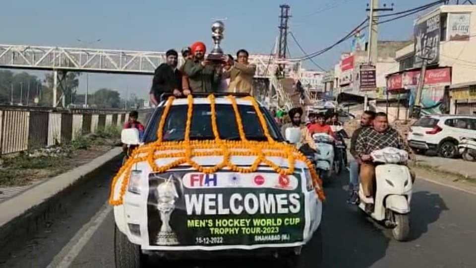 Haryana CM manohar Lal unveiled hockey world cup trophy