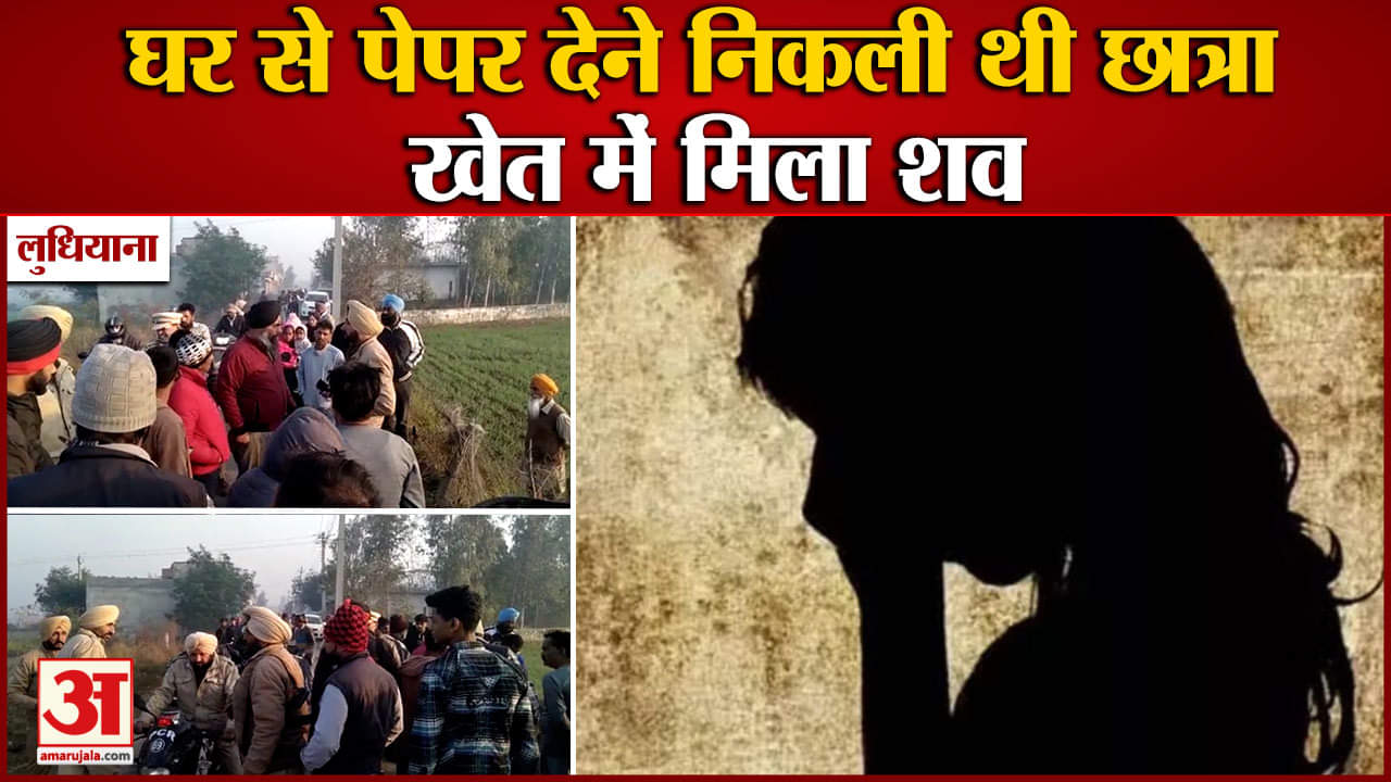 लुधियाना