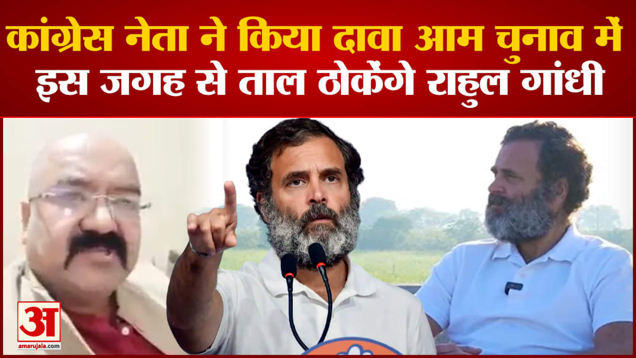 राहुल गांधी