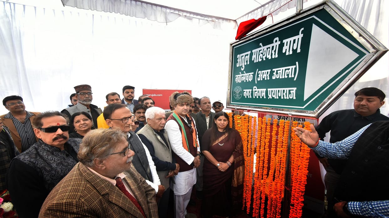 Clive Road will now be called Atul Maheshwari Marg mayor Abhilasha Gupta unveiled
