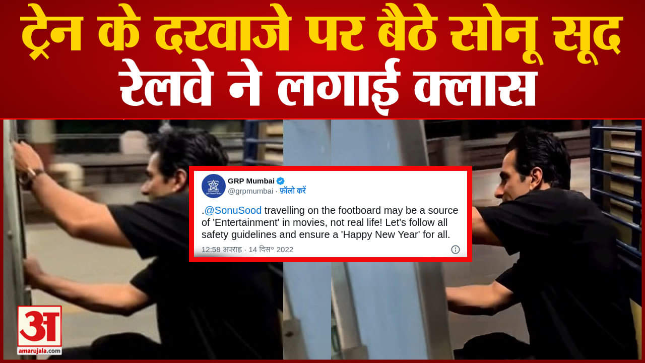 सोनू सूद