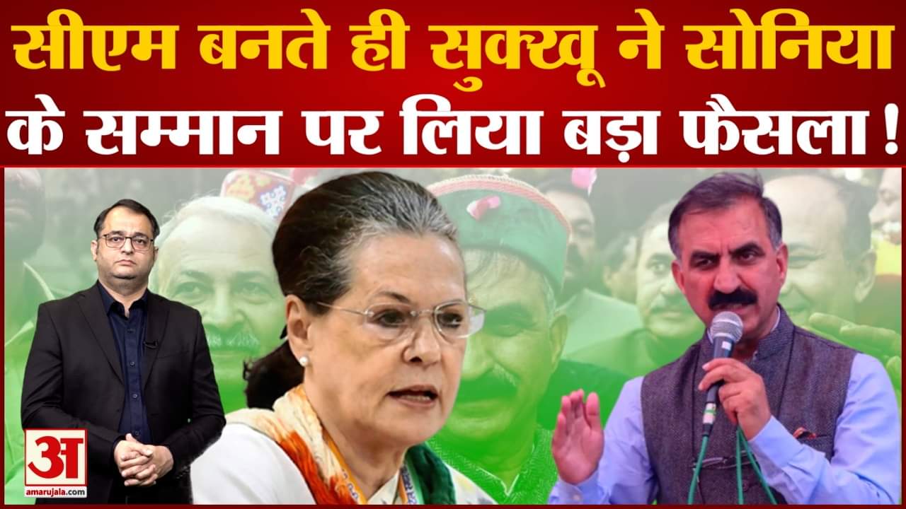 सुखविंदर सिंह