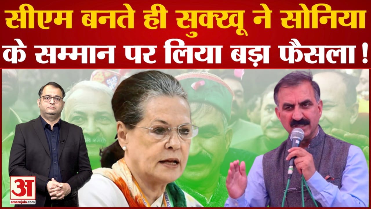 सुखविंदर सिंह