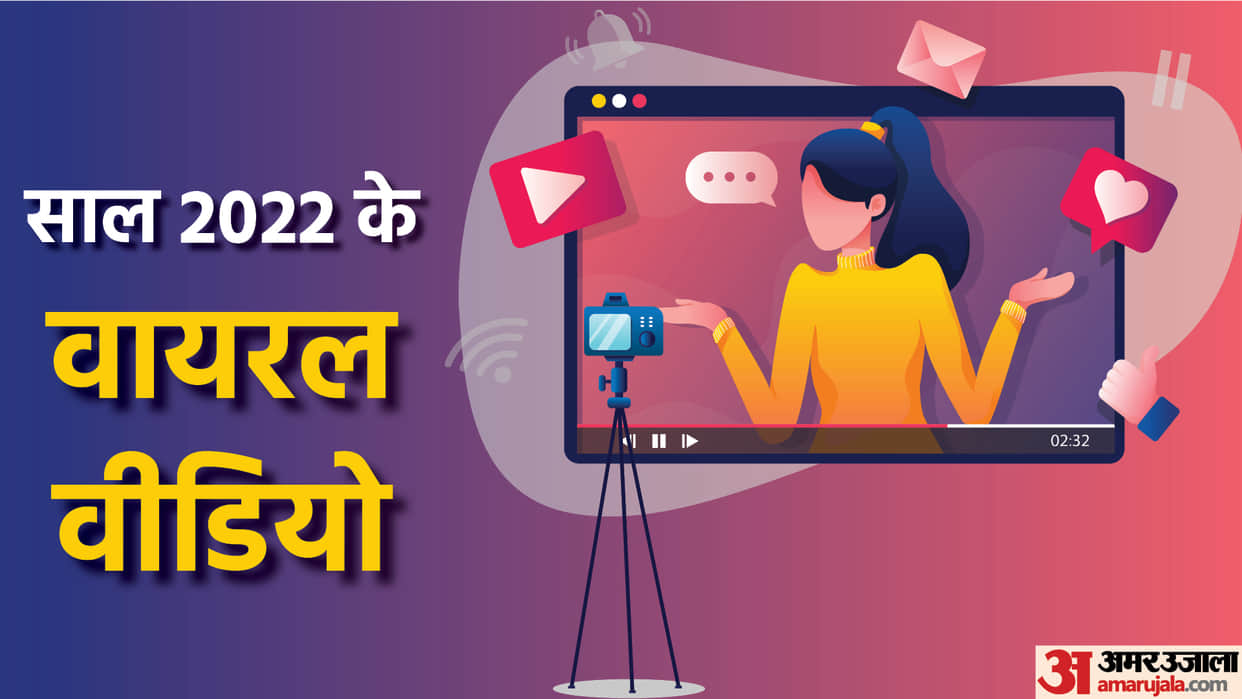 Year Ender 2022 Most Trending and Viral Videos on Social Media of This Year Watch Here All