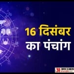 16 दिसंबर का पंचांग