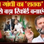भारत जोड़ो यात्रा