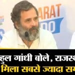 भारत जोड़ो यात्रा