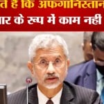 एस. जयशंकर