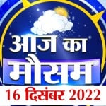 मौसम