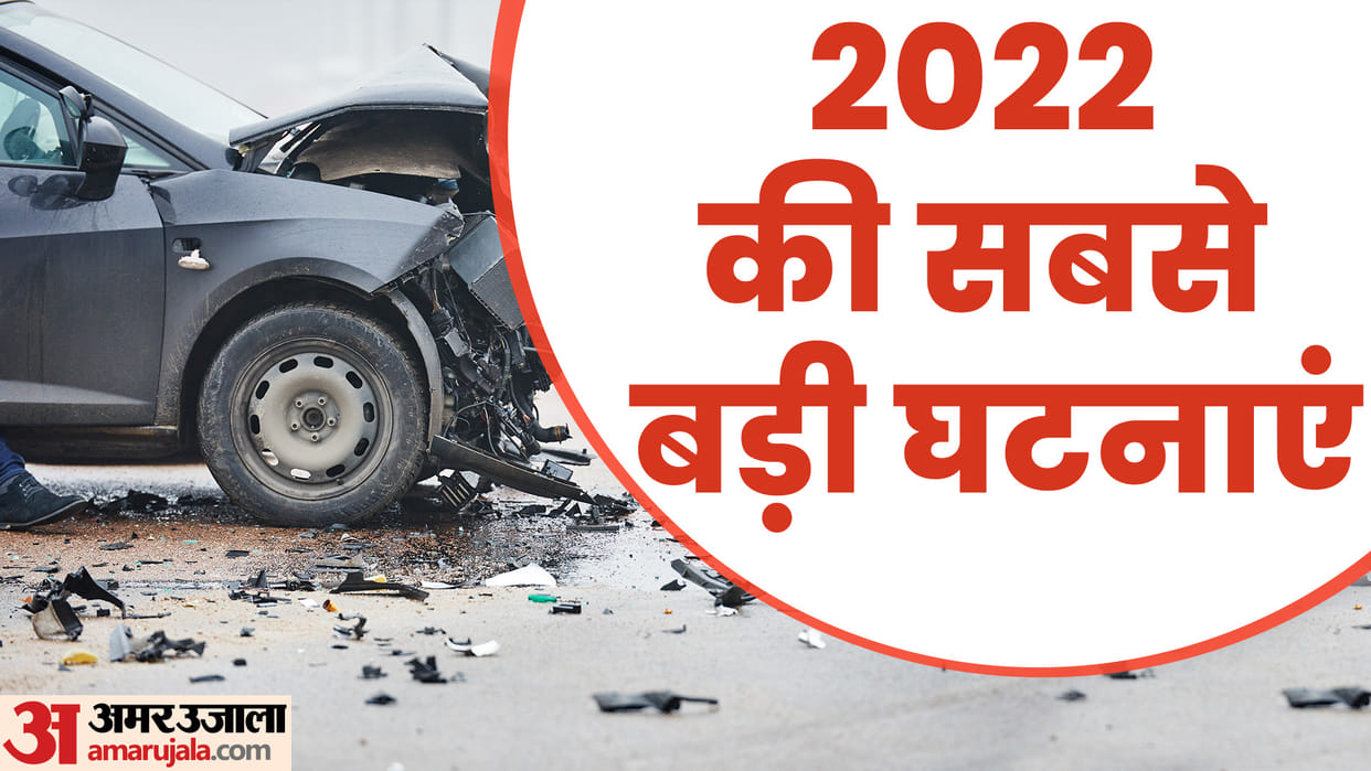 Year Ender 2022 Biggest Events Of India Which Everyone Will Remember Read More In Hindi